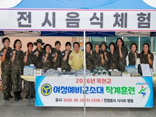 2026 을지연습 테러 및 화제대피 훈련(2026.08.19.) 이미지