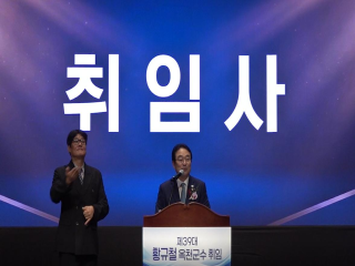 제39대 황규철 옥천군수 취임사 이미지
