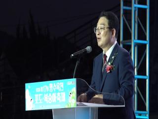 제17회 향수옥천 포도·복숭아 축제 개막식 이미지
