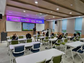 2026 기후변화과학 <어린이 기후 탐험대> 1차 이미지
