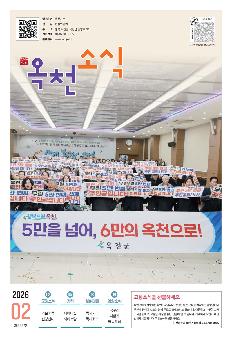 2026년 2월호 소식지