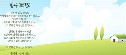 정지용 시인 작품 배경화면 이미지1