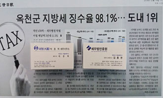 마을세무사 명함 (세무사용) 이미지